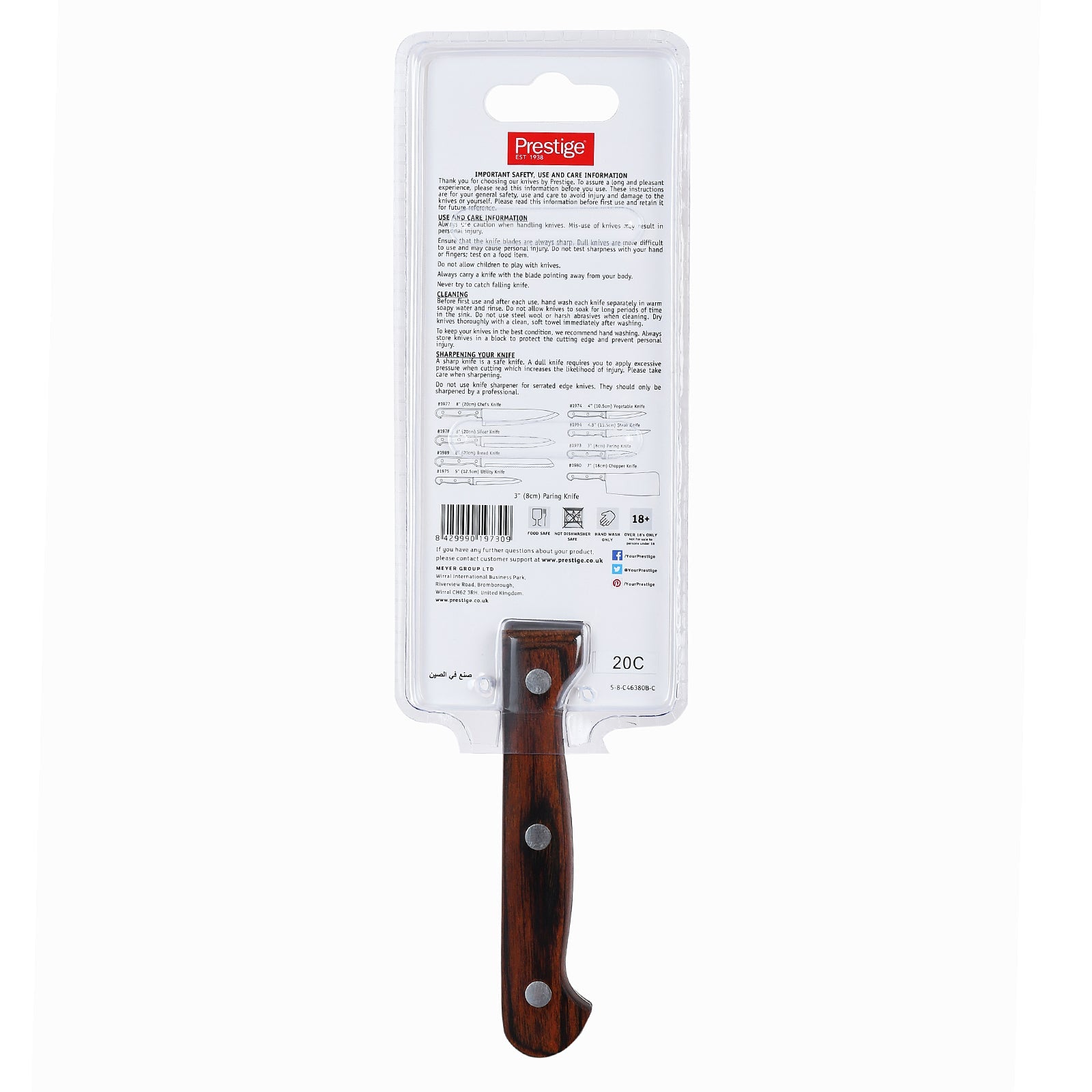 Prestige Classic Paring Knife 8cm | Wooden Handle Knife | Tough Hollow Ground Blades | PR1973