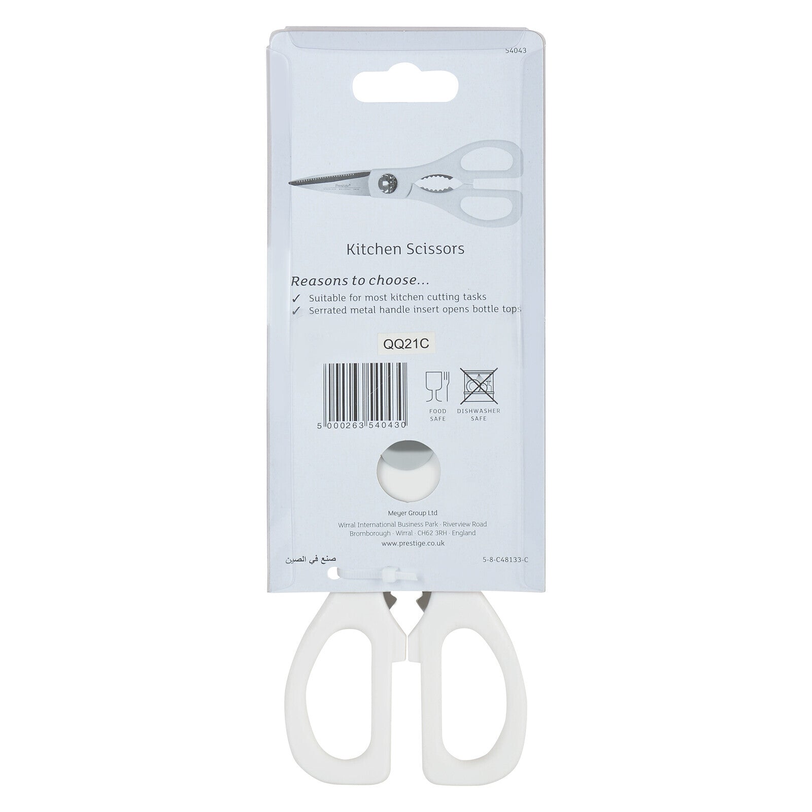 Prestige Kitchen Scissors | PR54043
