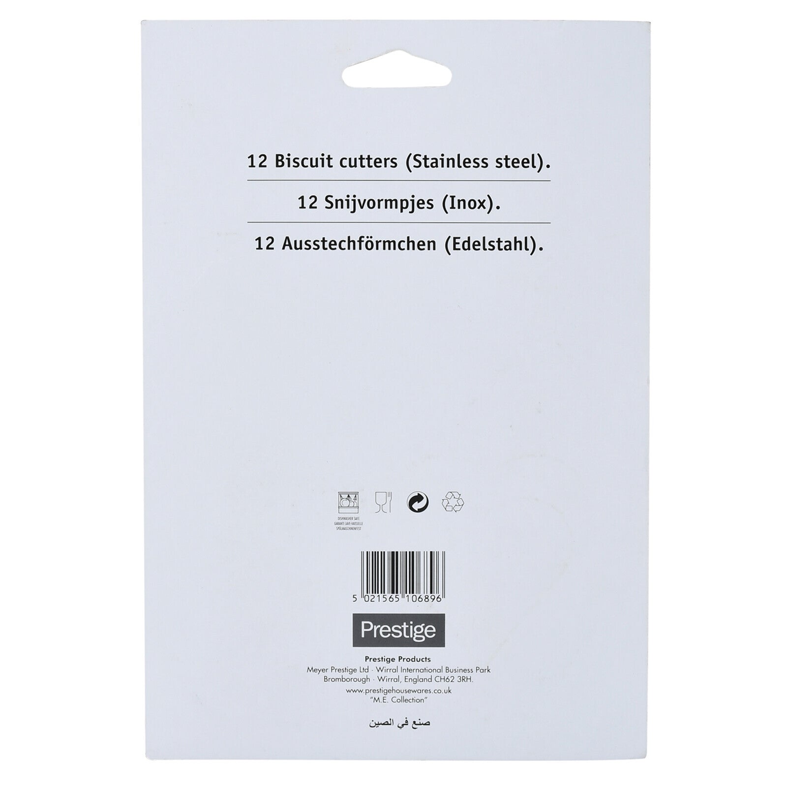 Prestige Assorted Biscuit Cutter (12pcs) | PR5685