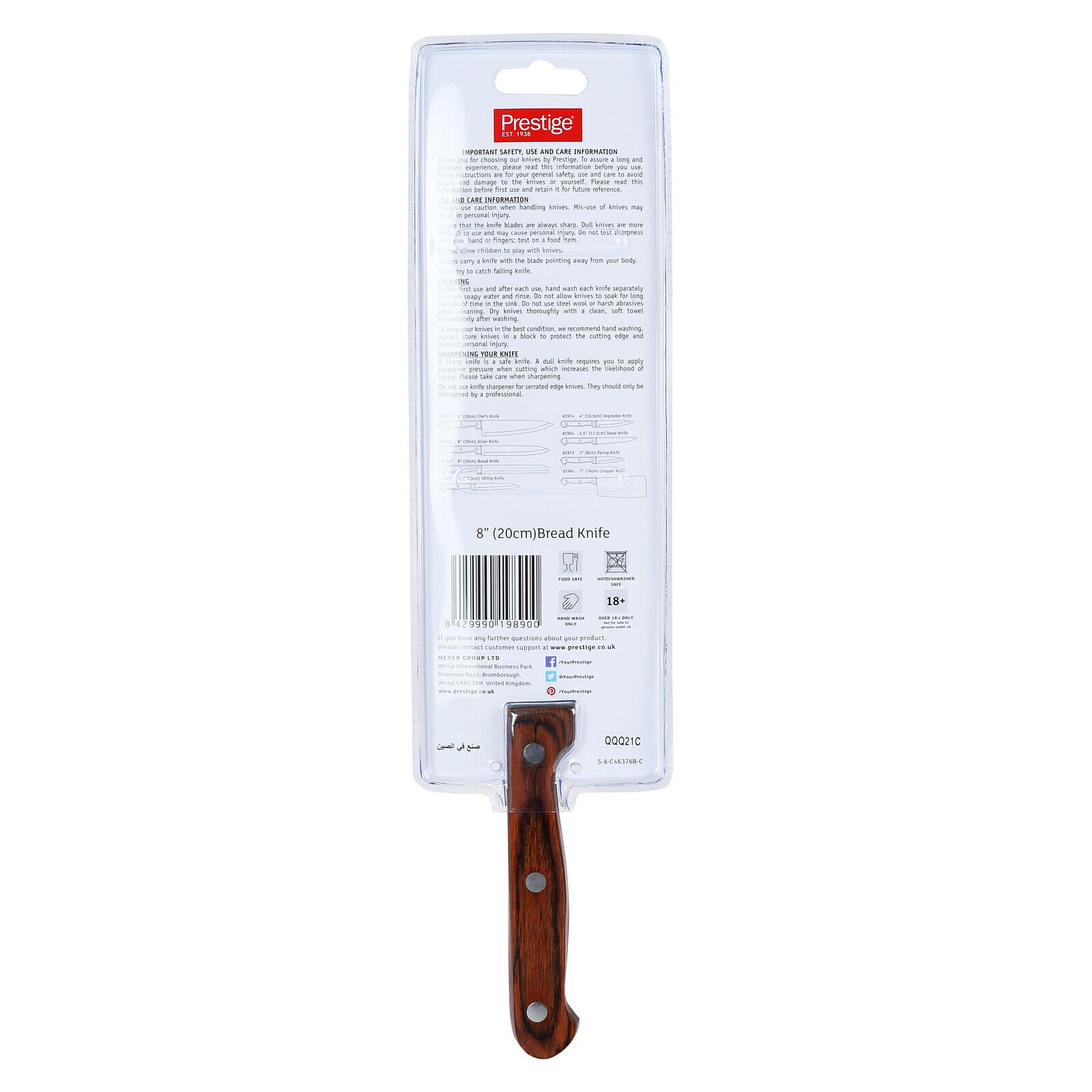 Prestige Classic Bread Knife 20cm | Wooden Handle Knife |Tough Hollow Ground Blades | PR1989