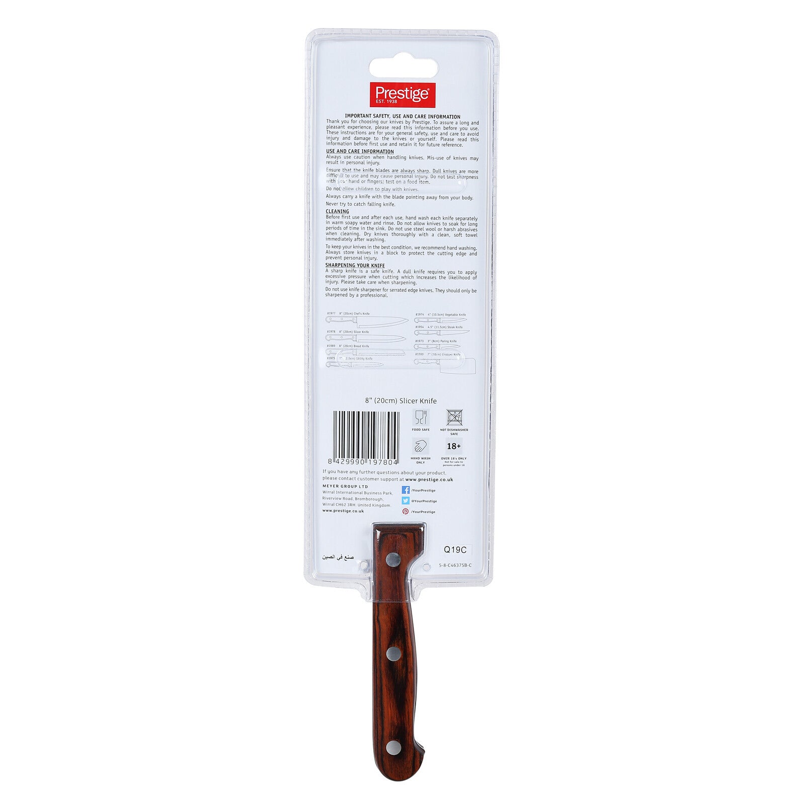 Prestige Classic Slicer Knife 20cm | Wooden Handle Knife | Tough Hollow Ground Blades | PR1978