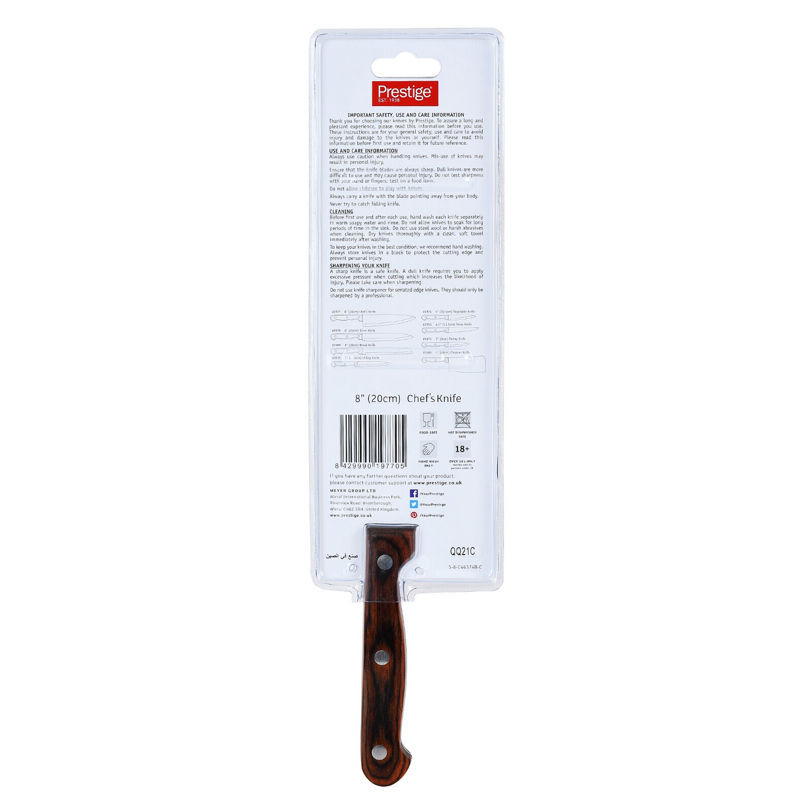 Prestige Classic Chef Knife 20cm | Wooden Handle Knife |Tough Hollow Ground Blades | PR1977
