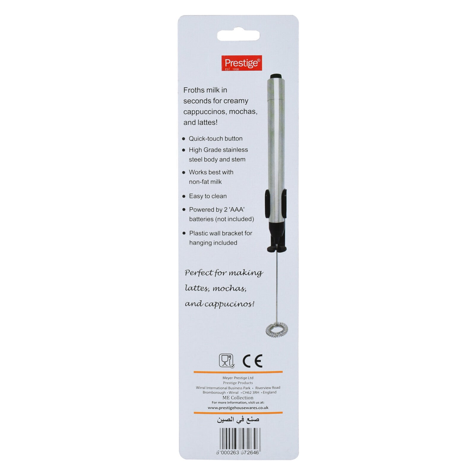 Prestige Automatic Milk Frother | PR57264